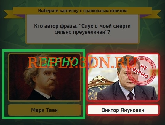 Говори марку. Марк Твен слухи о моей смерти. Слухи о моей смерти сильно преувеличены фраза Автор. Марк Твен слухи о моей смерти сильно преувеличены. Марк Твен слухи цитаты.