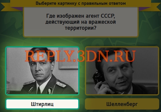 Ссср действует. Агент СССР. Прозвища советских агентов. Советские агенты имена. Болгарский агент СССР.